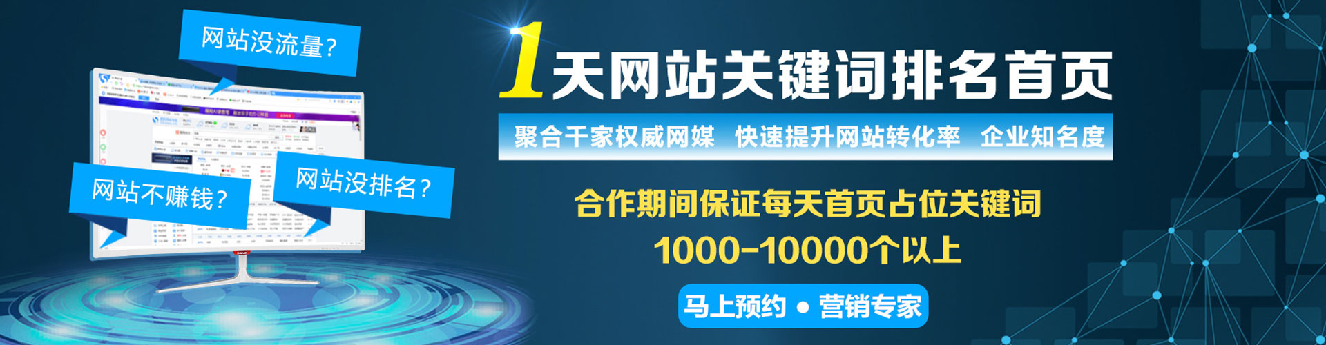德令哈百度推广代理